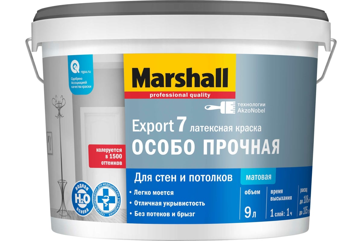Краска Marshall Export 7 / Маршал Экспорт 7 для стен и потолков латексная особо прочная