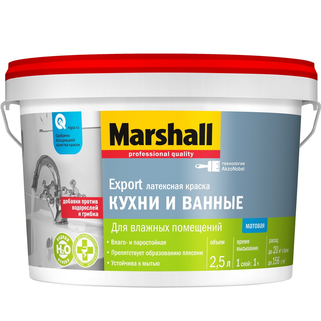 Краска Marshall Export / Маршал Экспорт для кухни и ванной матовая водно-дисперсионная (латексная) для внутренних работ в помещениях с повышенной влажностью